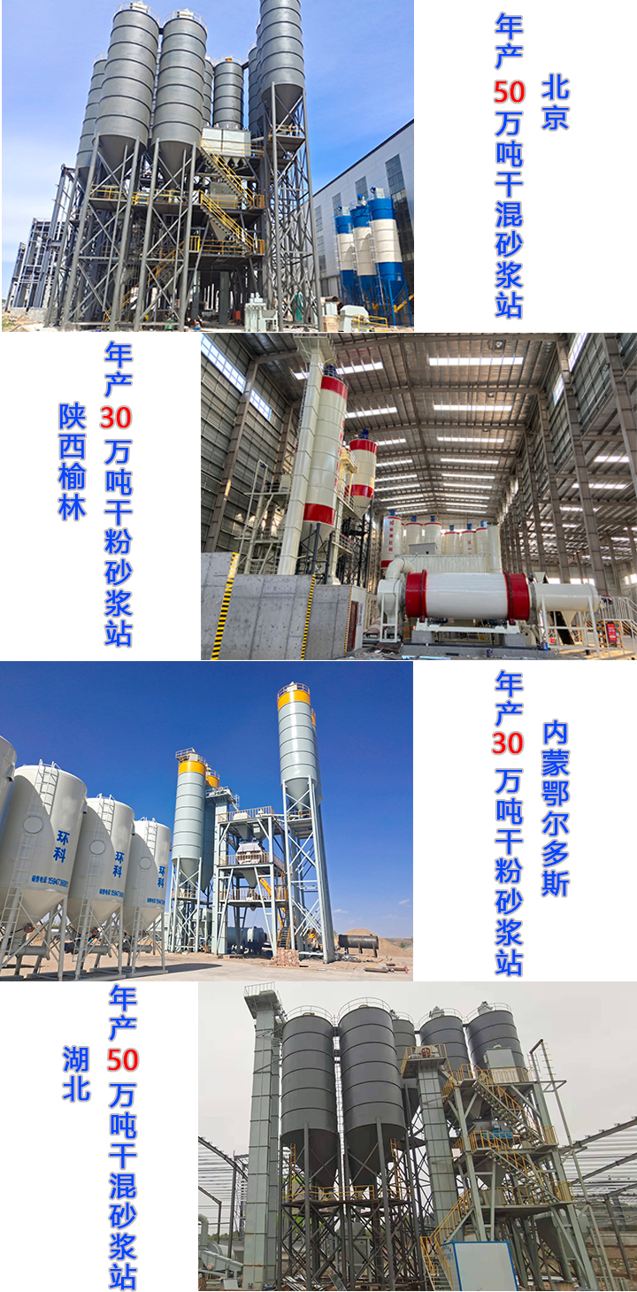 年产10万吨干混砂浆生产线